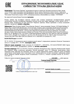 ЕАЭС KZ 7500533.13.12.08450 (2)