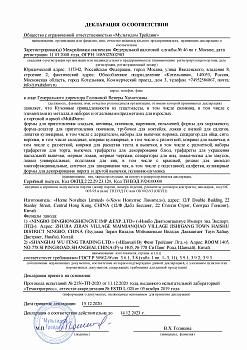 РОСС RU Д-CN.АЖ49.В.01291-20 (1)