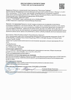 РОСС RU Д-CN.РА01.В.43337-23 (1)