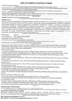 РОСС CN.АГ16.Д02267.DOC РОСС CN.АГ16.Д02267.DOC-image001.jpg
