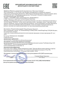 ЕАЭС N RU Д-HK.РА09.В.55480-22 (1)