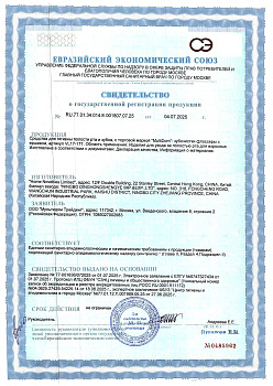 СГР RU.77.01.34.014.Е.001807.07.25