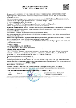 РОСС RU Д-BY.РА01.В.07787-26 (1)