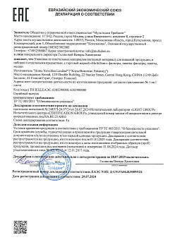 ЕАЭС N RU Д-CN.РА06.В.50095-24 (1)