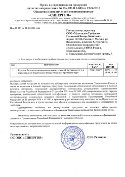 Отказное письмо №517