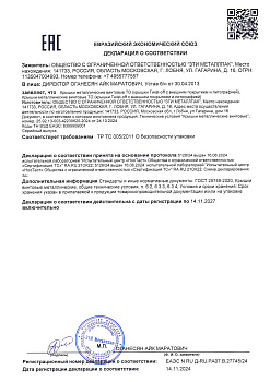 (Россия) ЕАЭС N RU Д-RU.РА07.В.27745-24