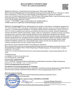 РОСС RU Д-HK.РА01.В.04396-23 (1)