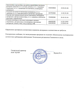 Отказное письмо №29.05-01 (2)