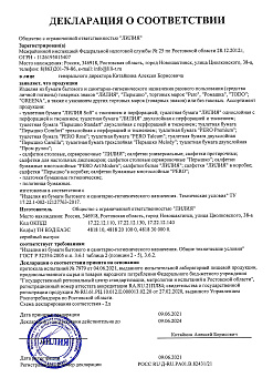 (Россия) РОСС RU Д-RU.РА01.В.82431-21