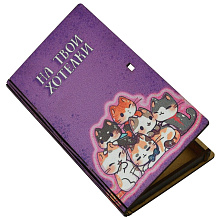 Конверт подарочный На твои хотелки, 17х10х1,5 см