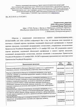 Отказное письмо №15.05-01 (1)
