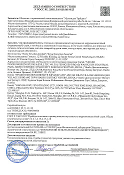РОСС RU Д-HK.РА01.В.06198-23