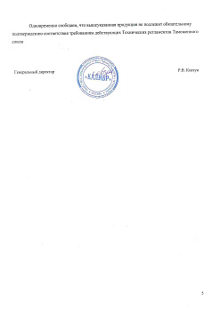 Отказное письмо №2901-4 (5)