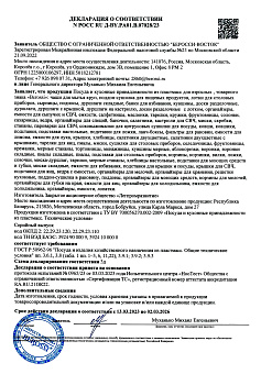 РОСС RU Д-BY.РА01.В.07028-23