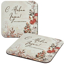 Подставка под горячее С Новым годом! Пусть чудеса случаются!, 14,5*14,5см