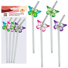 Трубочки для коктейля Бабочки. Набор 4 шт, 20 см.