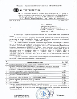 Отказное письмо №51-10-16