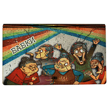 Конверт подарочный Бабки!, 17х10х1,5 см