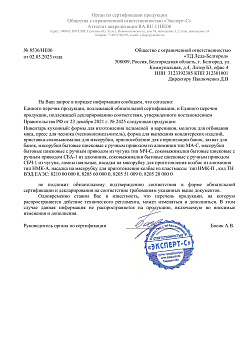 Отказное письмо №8536-HE06