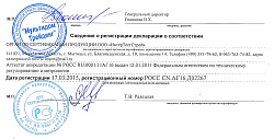 РОСС CN.АГ16.Д02267.DOC РОСС CN.АГ16.Д02267.DOC-image002.jpg