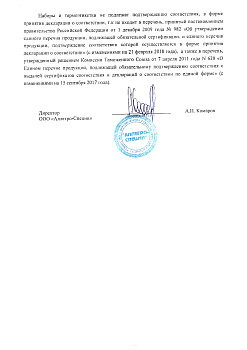 Отказное письмо №12 (2)