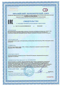 СГР RU.77.01.34.014.R.000240.02.23 (1)