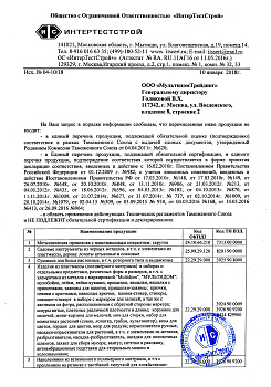 Отказное письмо №04-10-18 (1)