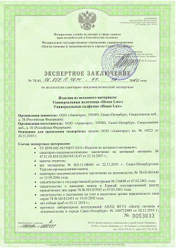 ЭЗ №78.01.06.859.П.4614.DOC ЭЗ №78.01.06.859.П.4614.DOC-image001.jpg