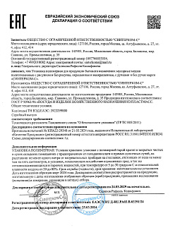 (Россия) ЕАЭС N RU Д-RU.РА03.В.03391-24