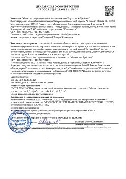 (Россия) РОСС RU Д-RU.РА01.В.12178-25