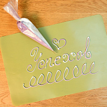 Мешки кондитерские Дуэт, 10 шт, 2 отделения по 150 мл 1 Мешки кондитерские Дуэт, 10 шт, 2 отделения по 150 мл