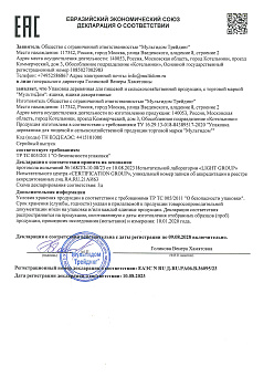 (Россия) ЕАЭС N RU Д-RU.РА06.В.36095-23