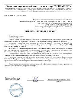 Отказное письмо №10493