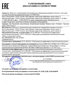 ТС № RU Д-RU.АГ81.В.00359