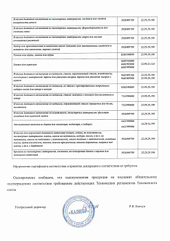 Отказное письмо №2901-5 (2)