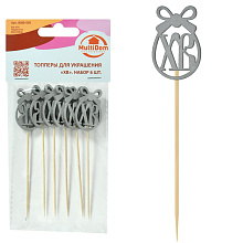 Топпер для украшения ХВ. Набор 6 шт, 12,5 см.