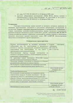 ЭЗ №78.01.06.859.П.4614.DOC ЭЗ №78.01.06.859.П.4614.DOC-image002.jpg