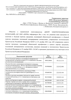 Отказное письмо №29.05-01 (1)