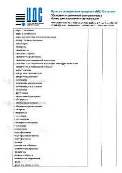 Отказное письмо №2296 (2)