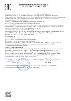 ЕАЭС N RU Д-CN.РА07.В.48526-25