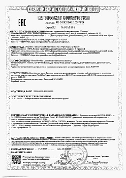 ЕАЭС RU С-HK.НВ46.В.02878-24 (1)