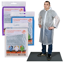 Плащ-дождевик мужской, 48-52