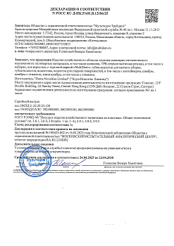РОСС RU Д-HK.РА01.В.12186-25 (1)