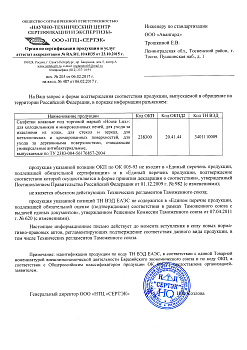 Отказное письмо №205
