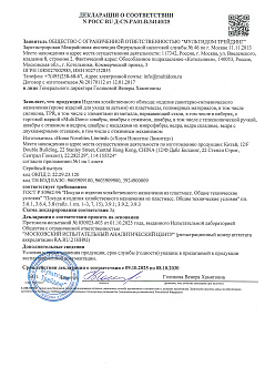 РОСС RU Д-CN.РА01.В.34140-25 (1)