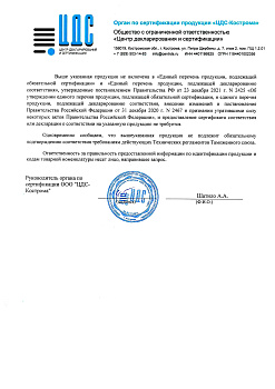 Отказное письмо №2436 (2)