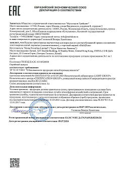 ЕАЭС N RU Д-CN.РА05.В.82336-24 (1)