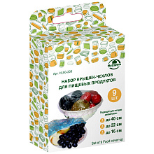 Набор крышек-чехлов для пищевых продуктов, 9 шт