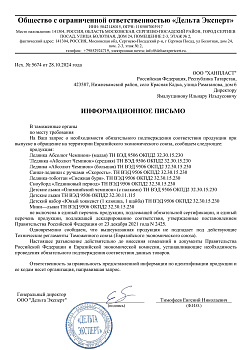 Отказное письмо №5674