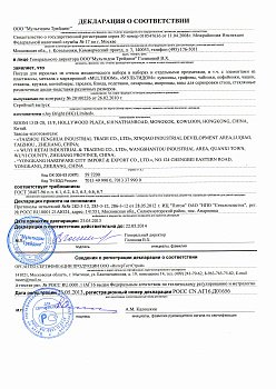 РОСС CN.АГ16.Д01656.DOC РОСС CN.АГ16.Д01656.DOC-image001.jpg